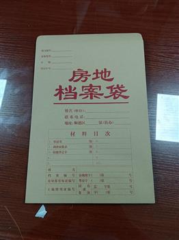 档案袋 (2)