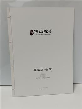 古书装钉 (5)