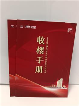 骑马钉画册 (2)